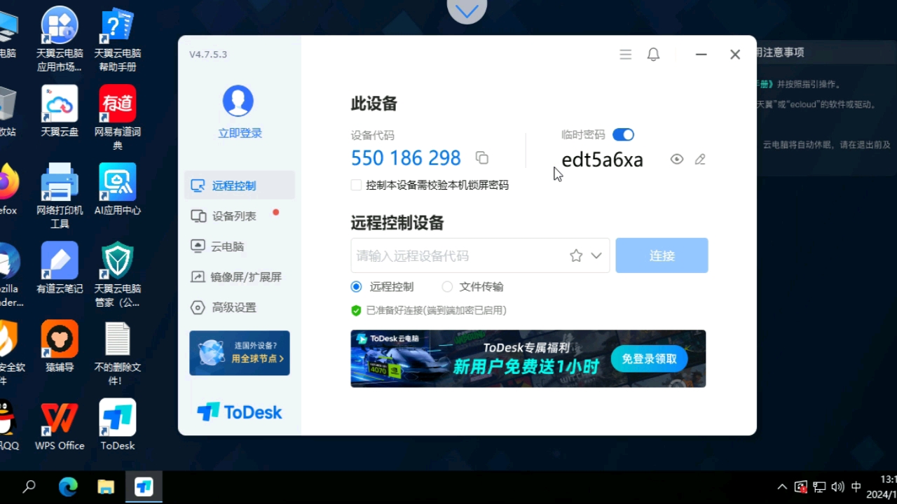 【已更新】推荐一些比较经典“免费云主机” 第1张 【已更新】推荐一些比较经典“免费云主机” 第1张