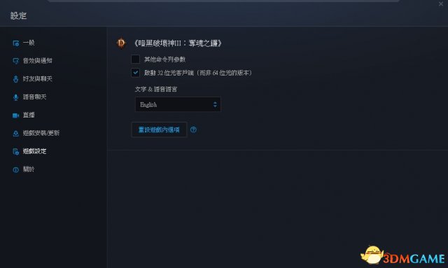 低配置电脑玩暗黑3总是卡顿,要如何设置才能流畅运行? 第2张 低配置电脑玩暗黑3总是卡顿,要如何设置才能流畅运行? 第2张