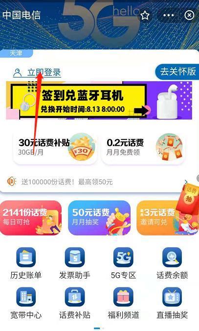 上海电信宽带充值怎么操作?上海电信宽带充值 第1张 上海电信宽带充值怎么操作?上海电信宽带充值 第1张
