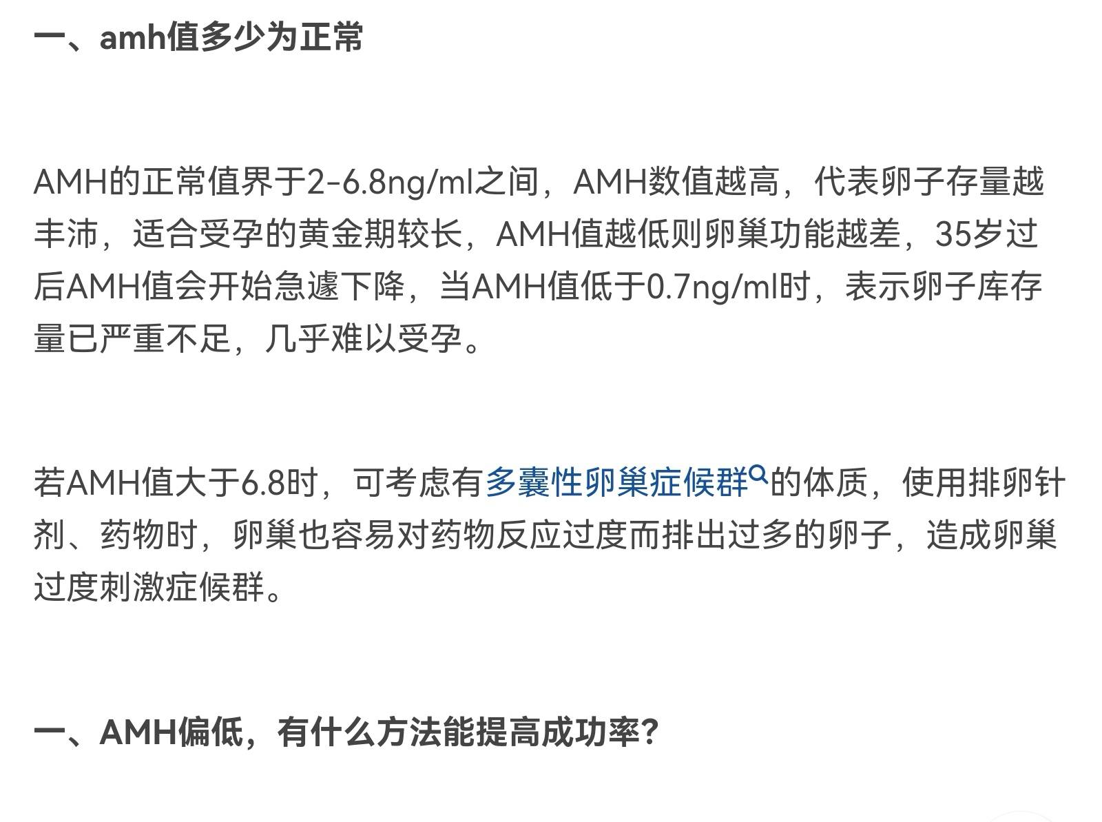amh绑定二级域名怎么操作?amh绑定二级域名教程 第3张 amh绑定二级域名怎么操作?amh绑定二级域名教程 第3张