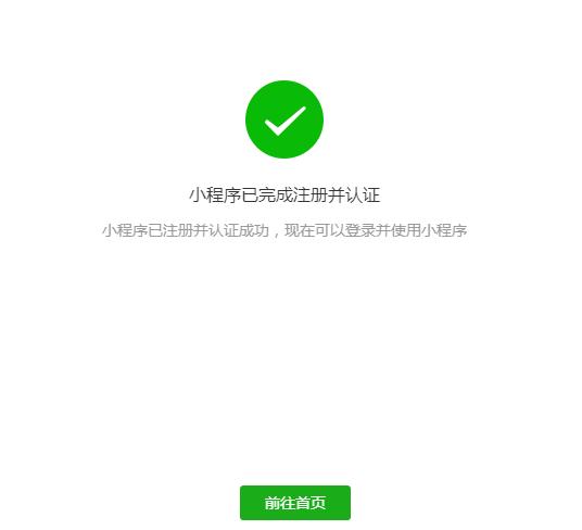 如何成功申请并注册小程序专属域名?详细步骤揭秘! 第1张 如何成功申请并注册小程序专属域名?详细步骤揭秘! 第1张