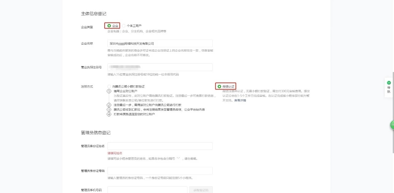 如何成功申请并注册小程序专属域名?详细步骤揭秘! 第2张 如何成功申请并注册小程序专属域名?详细步骤揭秘! 第2张