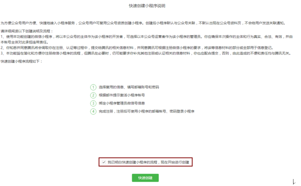 如何成功申请并注册小程序专属域名?详细步骤揭秘! 第3张 如何成功申请并注册小程序专属域名?详细步骤揭秘! 第3张