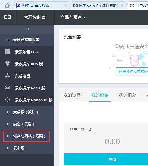万网的域名证书在哪里？如何查询域名证书及证书管理入口