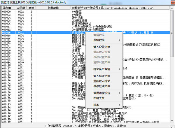 凯立德配置修改器4.0怎么用,凯立德配置修改器下载 第1张 凯立德配置修改器4.0怎么用,凯立德配置修改器下载 第1张