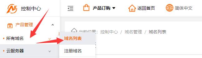 万网的域名证书在哪里?如何查询域名证书及证书管理入口 第3张 万网的域名证书在哪里?如何查询域名证书及证书管理入口 第3张