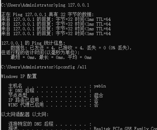 ping自己主机ip的真正意义及其在网络诊断中的作用是什么? 第2张 ping自己主机ip的真正意义及其在网络诊断中的作用是什么? 第2张