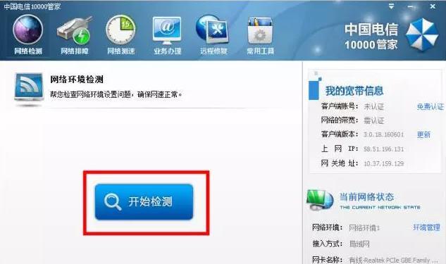 电信宽带异常怎么办?电信宽带异常原因及解决方法 第2张 电信宽带异常怎么办?电信宽带异常原因及解决方法 第2张