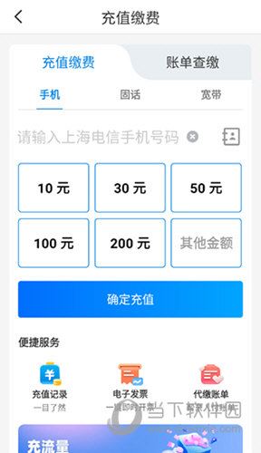 上海电信宽带充值怎么充？上海电信宽带充值