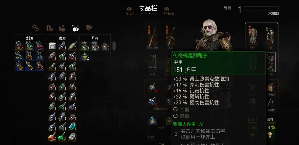 大革命巫师怎么配装?大革命巫师最佳配置推荐 第2张 大革命巫师怎么配装?大革命巫师最佳配置推荐 第2张