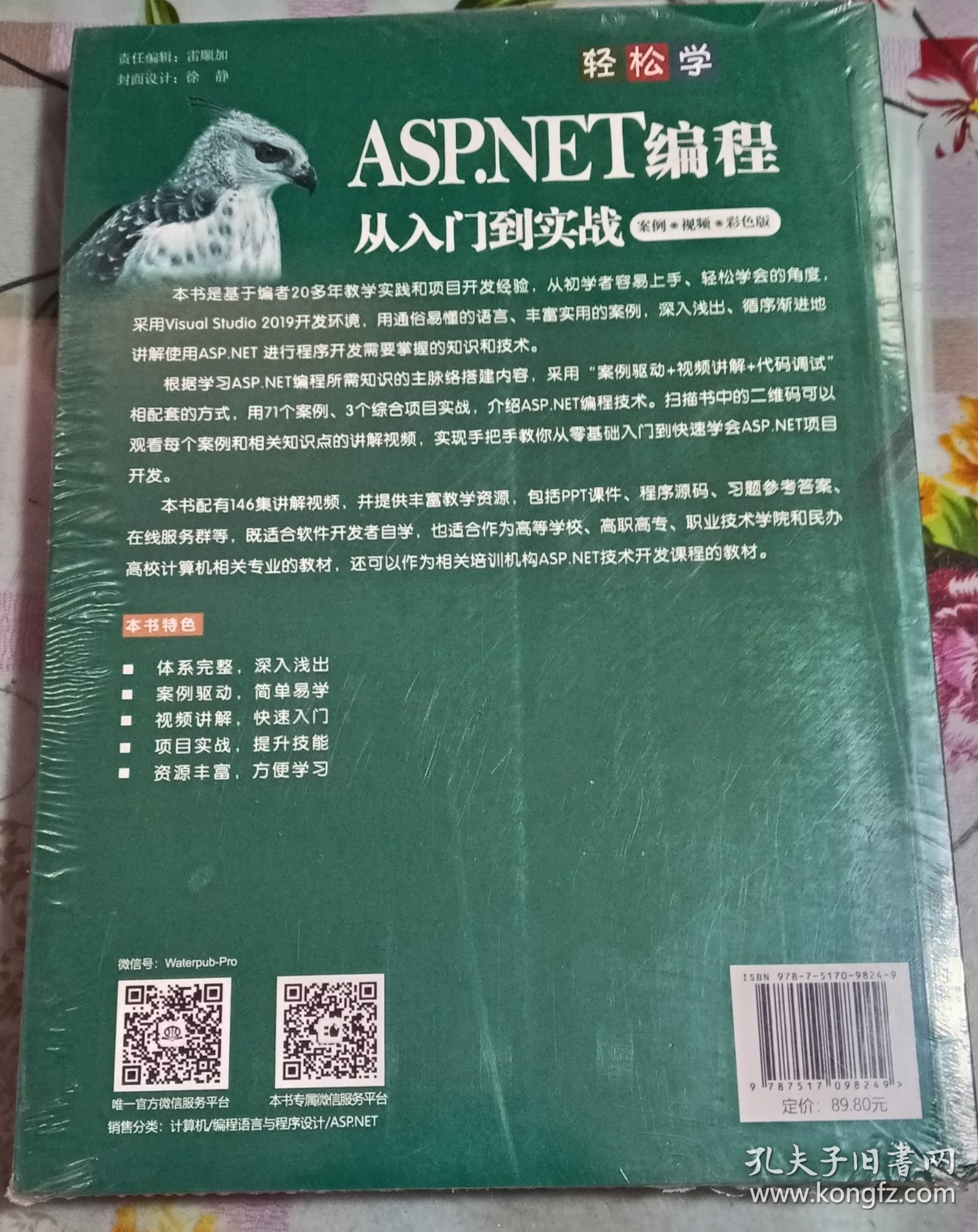 ASP.NET C基础入门教程 – 如何快速学习ASP.NET中的C编程基础? 第3张 ASP.NET C基础入门教程 – 如何快速学习ASP.NET中的C编程基础? 第3张