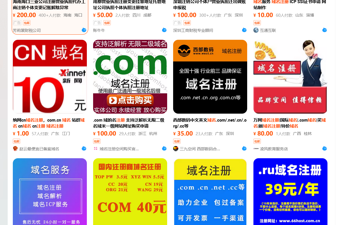 淘宝二级域名释放,淘宝二级域名怎么释放? 第3张 淘宝二级域名释放,淘宝二级域名怎么释放? 第3张