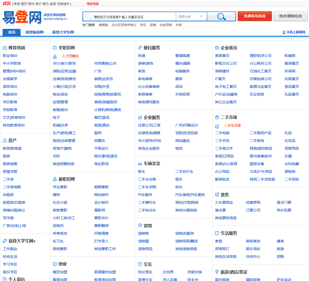 武汉地区网站域名有哪些类型和具体例子? 第1张 武汉地区网站域名有哪些类型和具体例子? 第1张