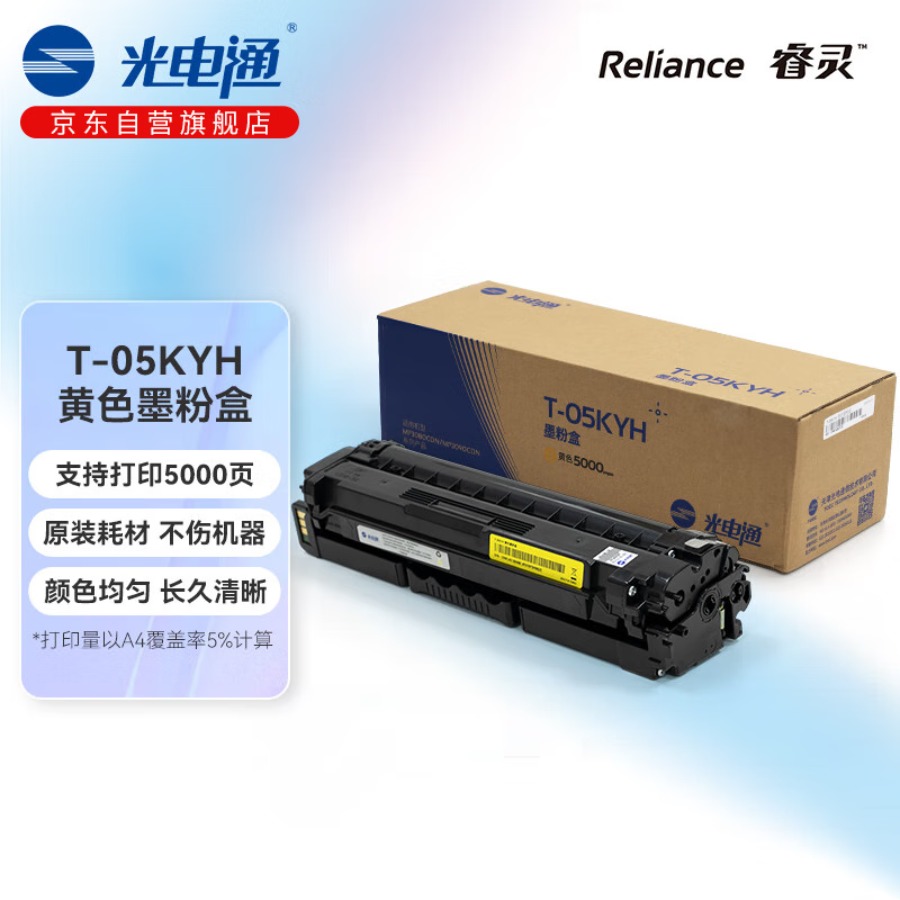 荣盛牌墨粉兼容光电通mp3100cdn打印机吗? 第3张 荣盛牌墨粉兼容光电通mp3100cdn打印机吗? 第3张