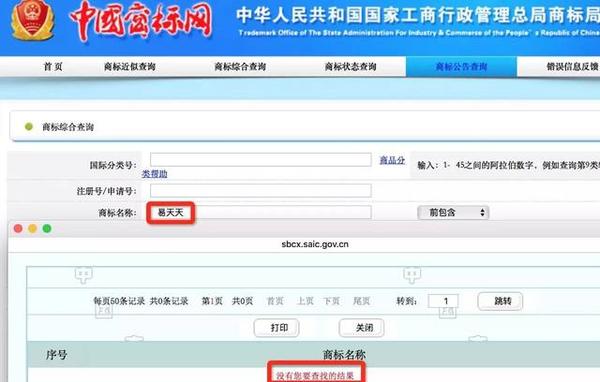 易名中国备案域名购买流程复杂吗?备案域名购买平台哪个靠谱? 第2张 易名中国备案域名购买流程复杂吗?备案域名购买平台哪个靠谱? 第2张