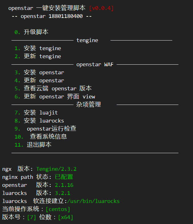 安全启动脚本如何正确配置与使用? 第3张 安全启动脚本如何正确配置与使用? 第3张