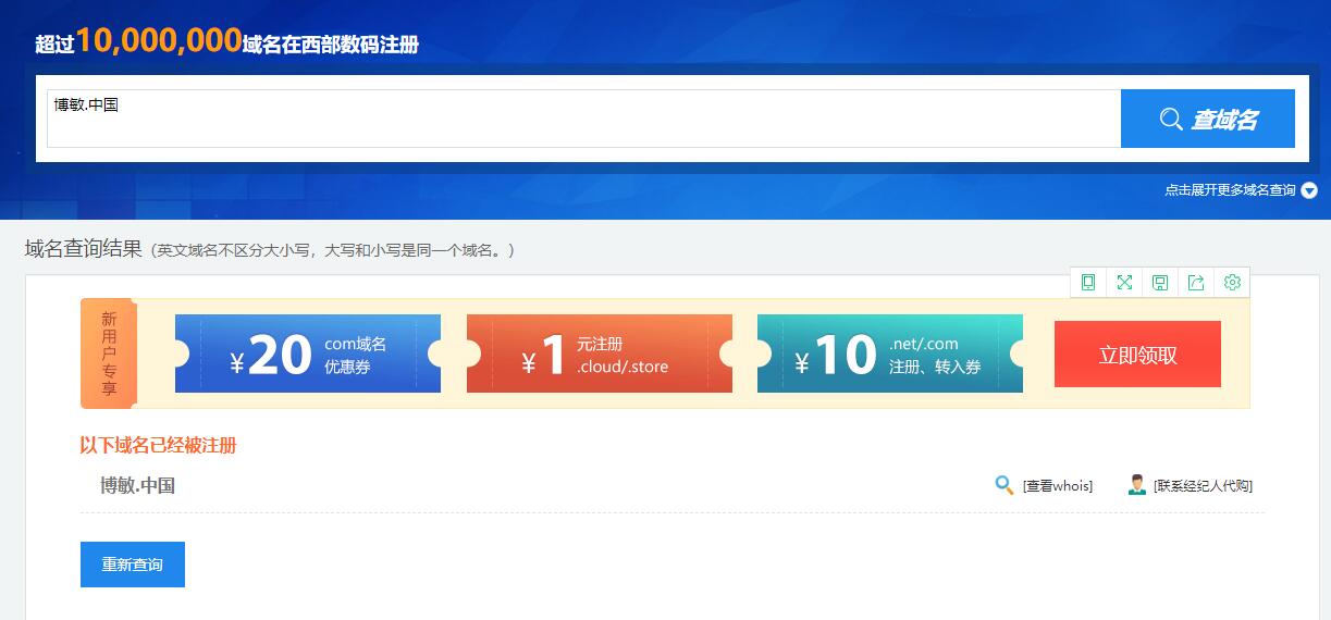 公司中文域名到期怎么办?域名过期续费抢注保护 第1张 公司中文域名到期怎么办?域名过期续费抢注保护 第1张