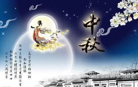 祝大家：2019，中秋快乐！ 第2张