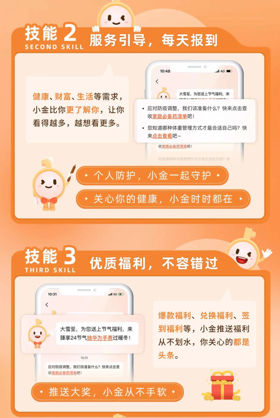 安全管家服务优惠哪里找?最新活动怎么领? 第3张 安全管家服务优惠哪里找?最新活动怎么领? 第3张