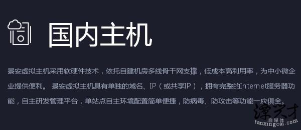 个人租用虚拟主机建站合法吗?有哪些法律风险和备案须知? 第1张 个人租用虚拟主机建站合法吗?有哪些法律风险和备案须知? 第1张