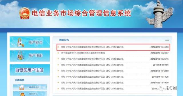 工信部第33批cdn牌照发布,哪些企业成功获牌?牌照影响如何? 第2张 工信部第33批cdn牌照发布,哪些企业成功获牌?牌照影响如何? 第2张