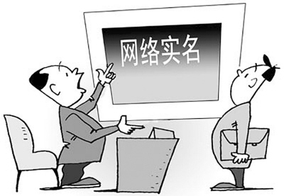 域名实名认证暂停解析背后原因揭秘,影响几何?未来走向何方? 第1张 域名实名认证暂停解析背后原因揭秘,影响几何?未来走向何方? 第1张