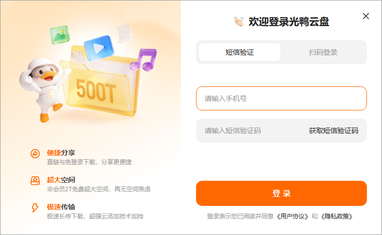 光云盘无服务器怎么用，光云盘 第3张