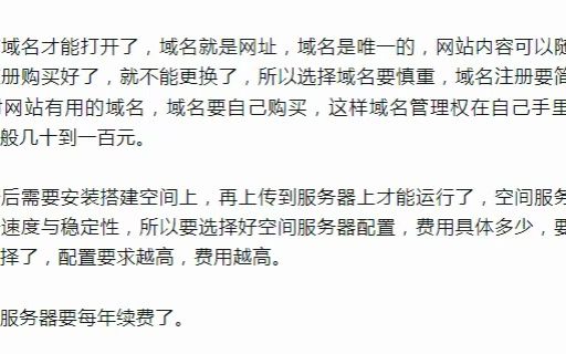 如何正确选择并购买适合自己的空间和域名?详细步骤与技巧揭秘! 第2张 如何正确选择并购买适合自己的空间和域名?详细步骤与技巧揭秘! 第2张