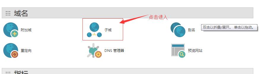 子域名怎么绑定?子域名绑定教程及配置方法 第2张 子域名怎么绑定?子域名绑定教程及配置方法 第2张