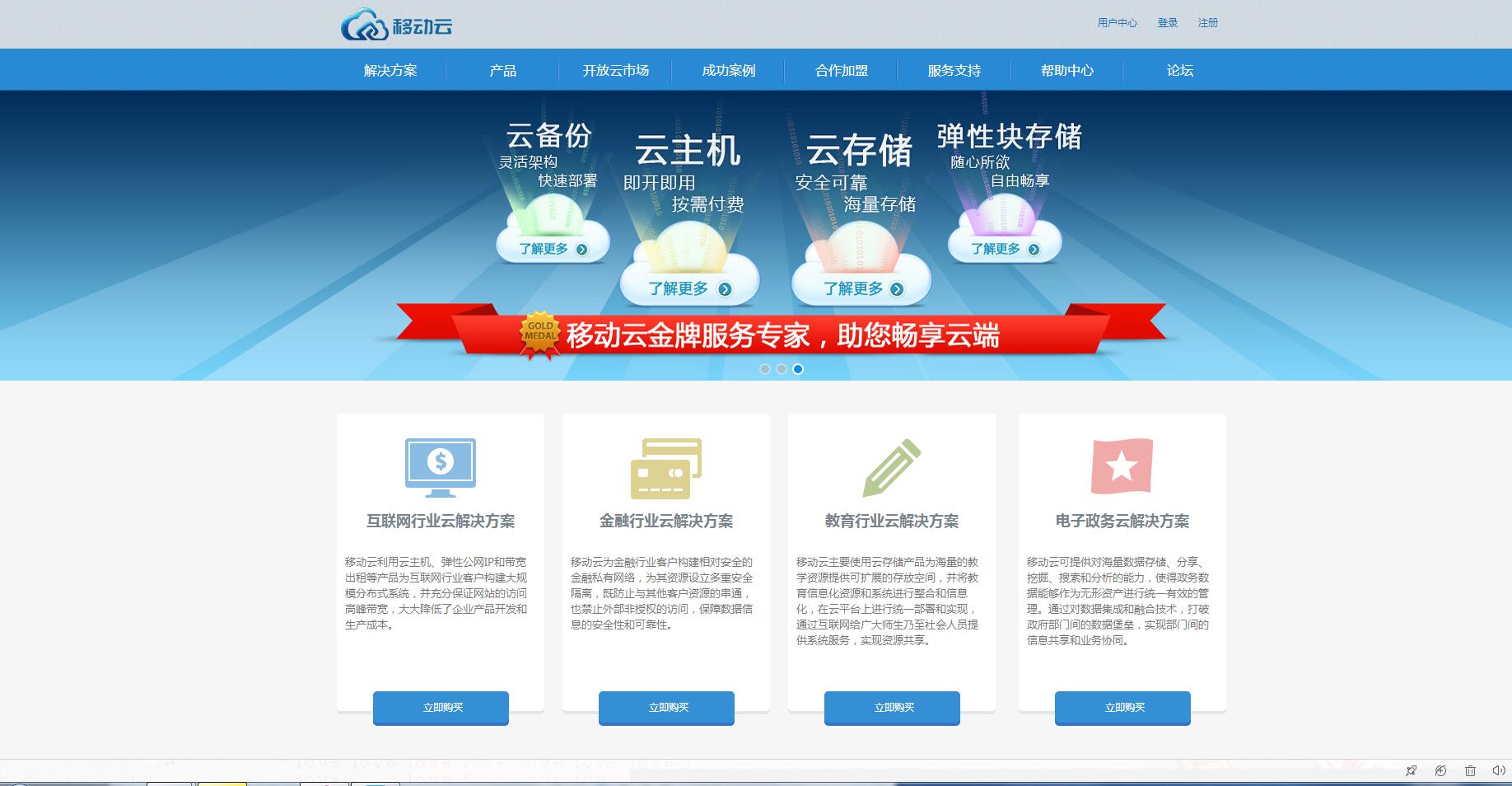 新手开通万网云虚拟主机,具体操作步骤有哪些? 第1张 新手开通万网云虚拟主机,具体操作步骤有哪些? 第1张