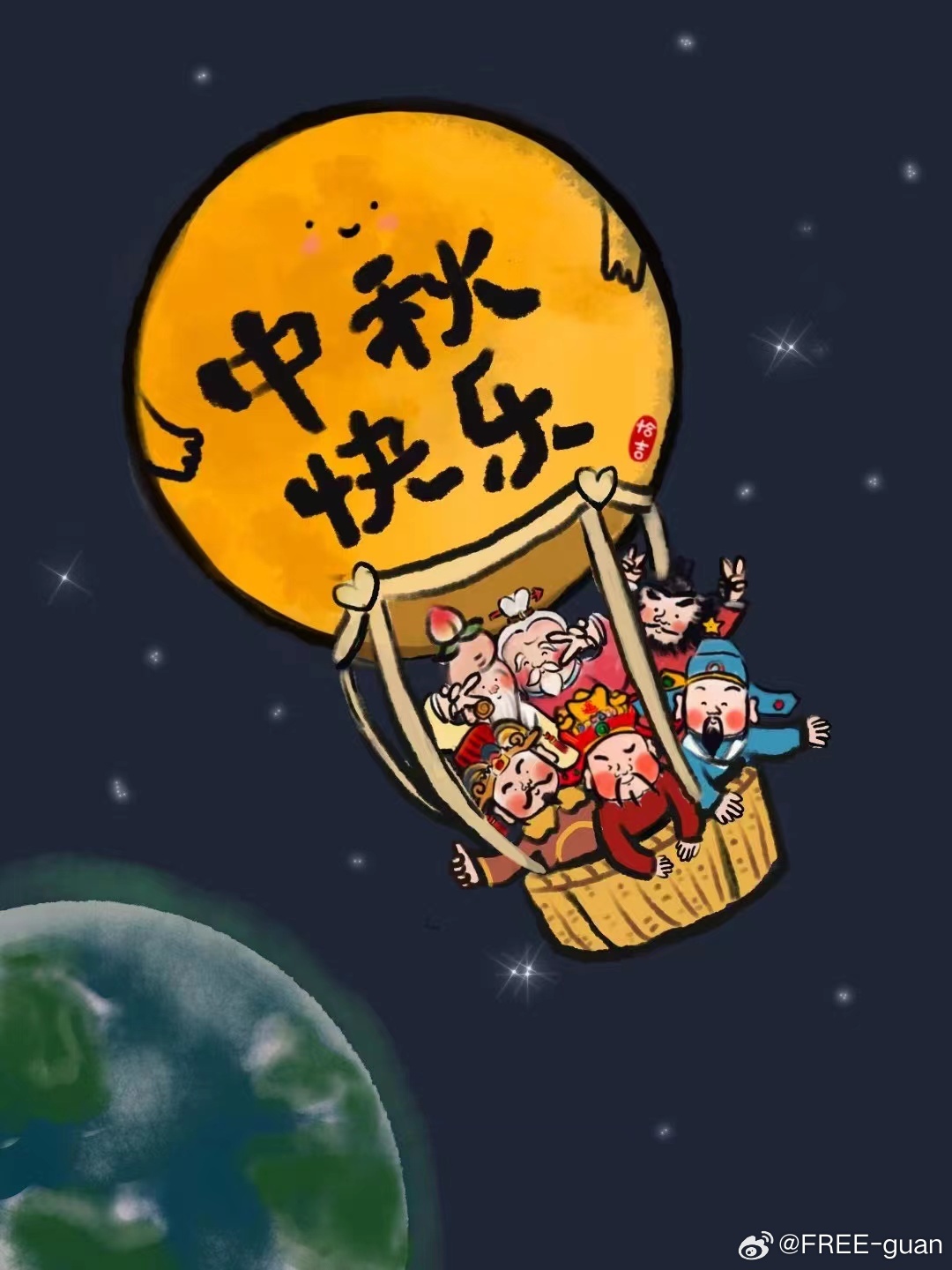 中秋节快乐！ 第1张