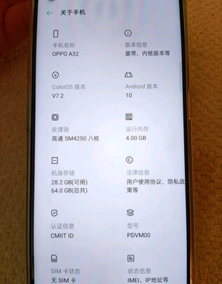 OPPO A33m配置曝光,是性价比之选还是性能不足?深度解析其配置亮点与不足。 第3张 OPPO A33m配置曝光,是性价比之选还是性能不足?深度解析其配置亮点与不足。 第3张