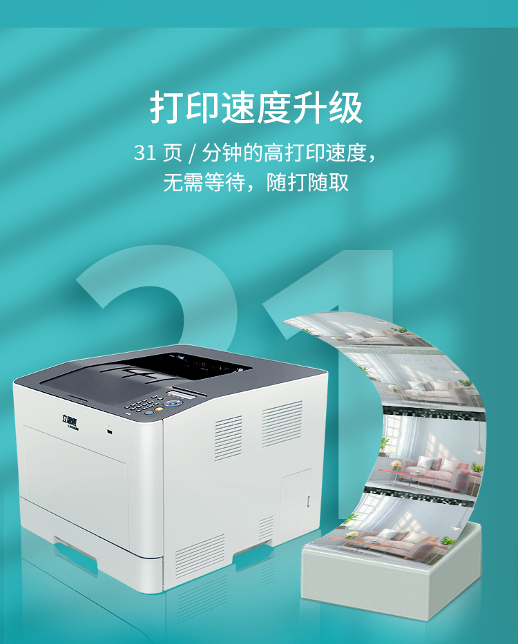 立思辰GA3730cdn彩色激光打印机性价比如何值得买吗? 第1张 立思辰GA3730cdn彩色激光打印机性价比如何值得买吗? 第1张