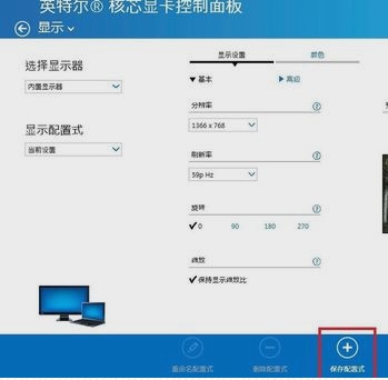 没有配置可交换显示卡怎么办?笔记本显卡切换不了如何解决 第1张 没有配置可交换显示卡怎么办?笔记本显卡切换不了如何解决 第1张