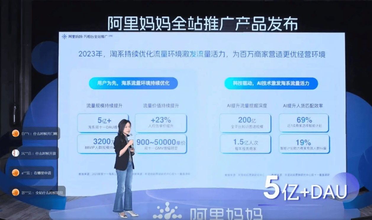 阿里妈妈二级域名是什么？阿里妈妈二级域名入口 第2张