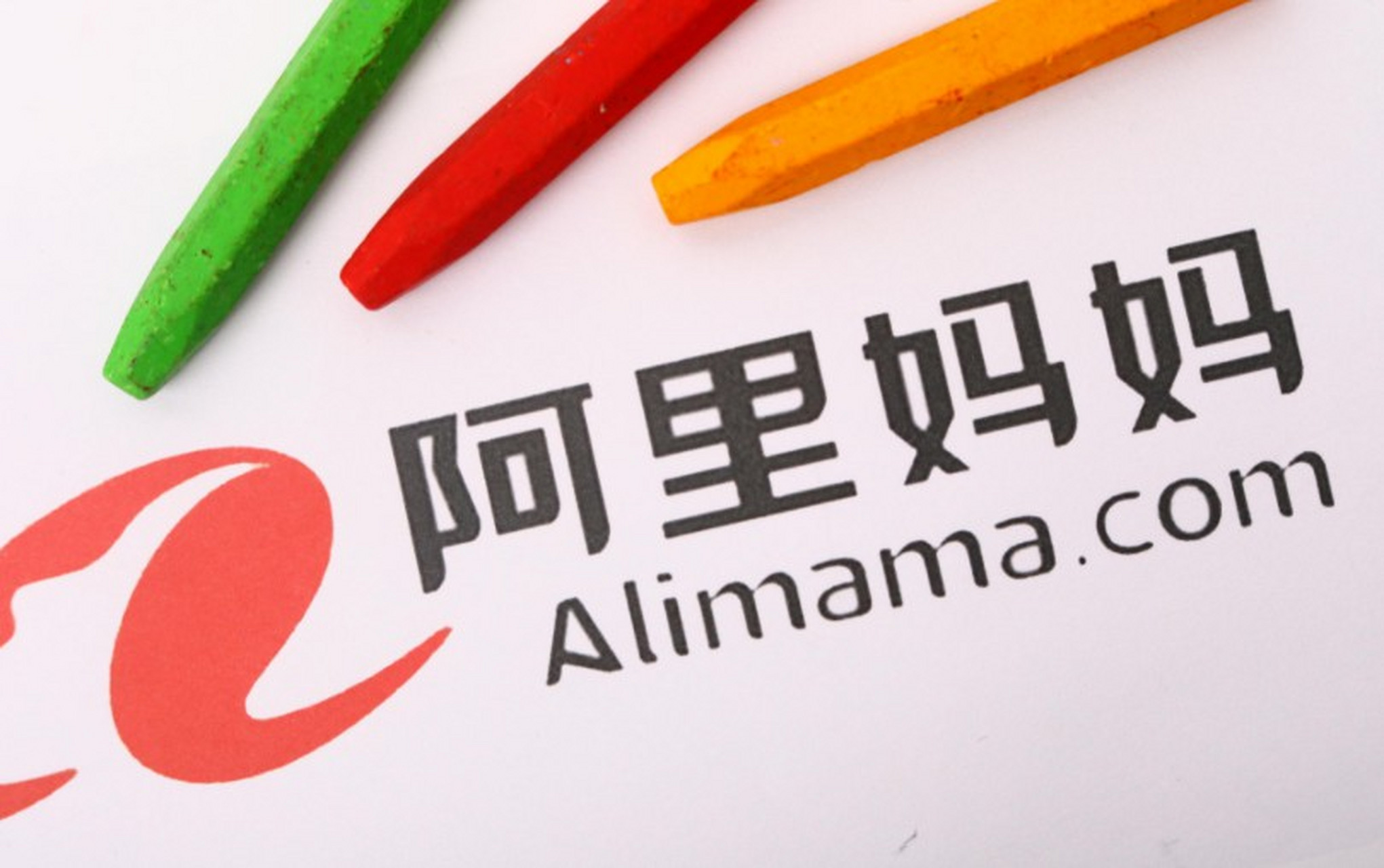 阿里妈妈二级域名是什么？阿里妈妈二级域名入口 第3张