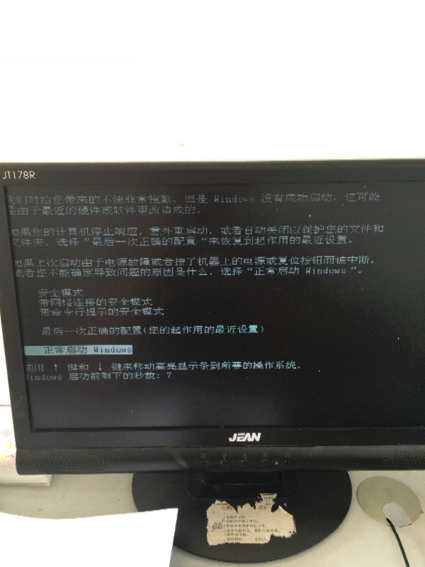 最后一次正确配置没有?这是怎么回事? 第2张 最后一次正确配置没有?这是怎么回事? 第2张