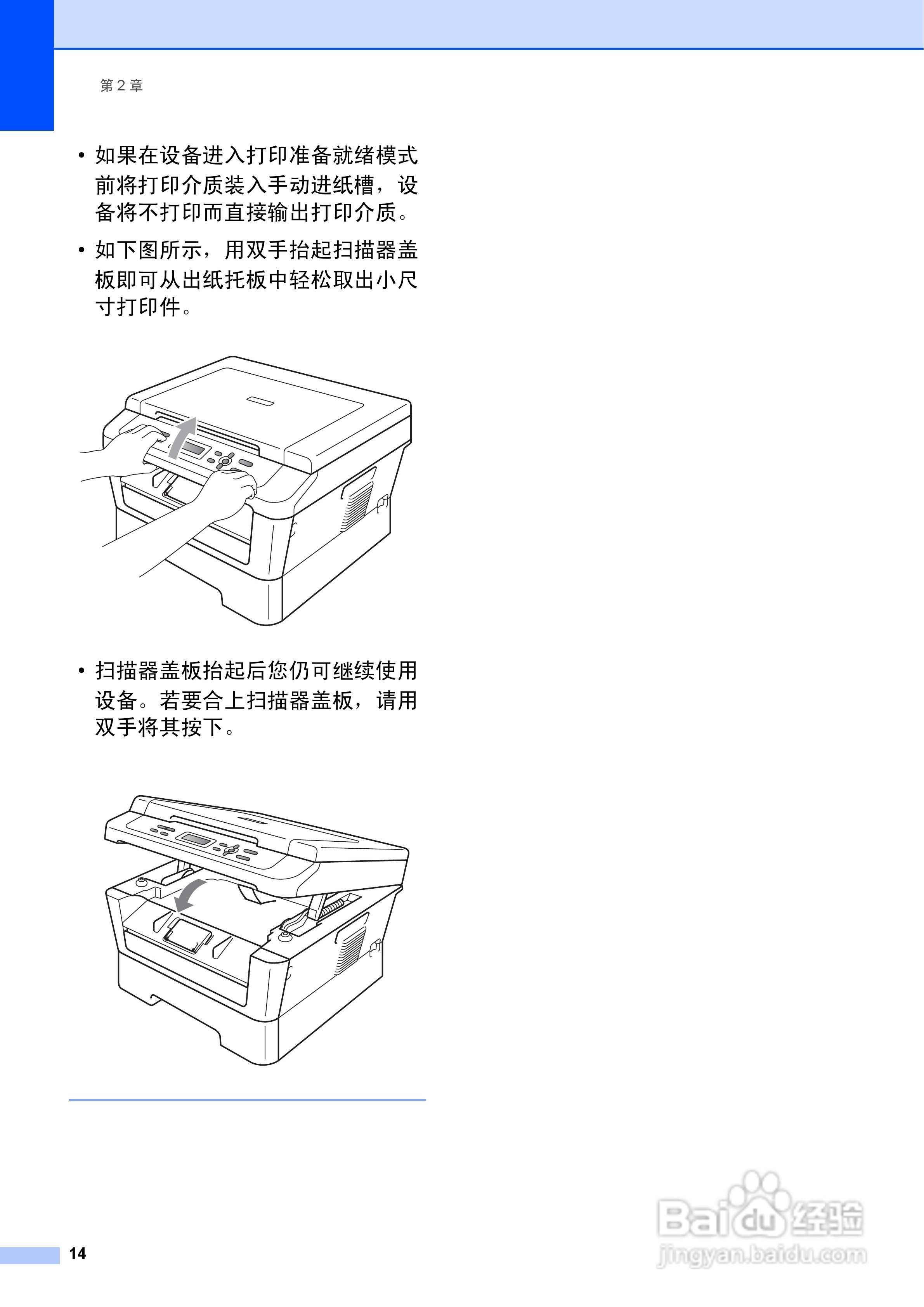 兄弟dcp9030cdn打印机说明书详细解读,操作难题解答? 第2张 兄弟dcp9030cdn打印机说明书详细解读,操作难题解答? 第2张