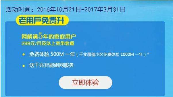 电信余额宝宽带怎么办理?电信余额宝宽带办理流程及资费详解 第3张 电信余额宝宽带怎么办理?电信余额宝宽带办理流程及资费详解 第3张
