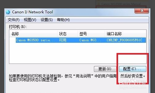 佳能623cdn打印机密码遗忘怎么办?找回管理密码攻略详解 第1张 佳能623cdn打印机密码遗忘怎么办?找回管理密码攻略详解 第1张