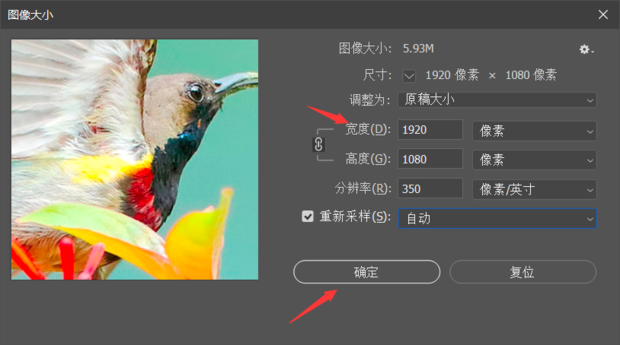 如何通过PS调整图片大小并降低像素值?技巧解析! 第1张 如何通过PS调整图片大小并降低像素值?技巧解析! 第1张