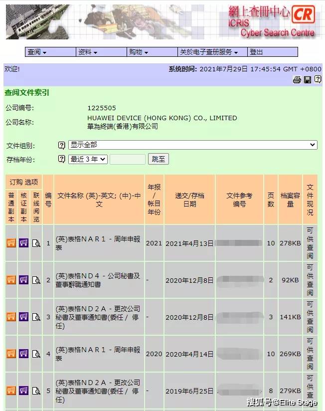 香港域名是否需要备案？详解香港地区域名备案政策与要求。