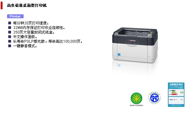 京瓷p5018cdn彩色激光打印机,办公用到底怎么样? 第2张 京瓷p5018cdn彩色激光打印机,办公用到底怎么样? 第2张