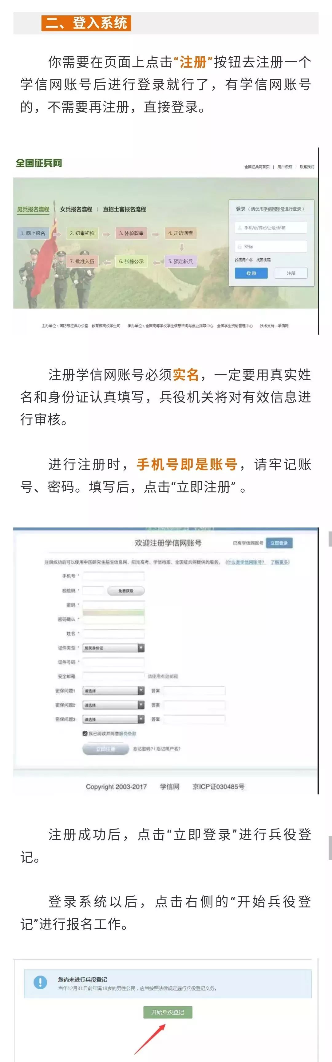 军网客户端域名究竟有何特殊之处?揭秘军事网络新入口! 第2张 军网客户端域名究竟有何特殊之处?揭秘军事网络新入口! 第2张