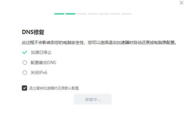 雷电模拟器CDN解析错误解决攻略,如何快速恢复游戏流畅? 第1张 雷电模拟器CDN解析错误解决攻略,如何快速恢复游戏流畅? 第1张
