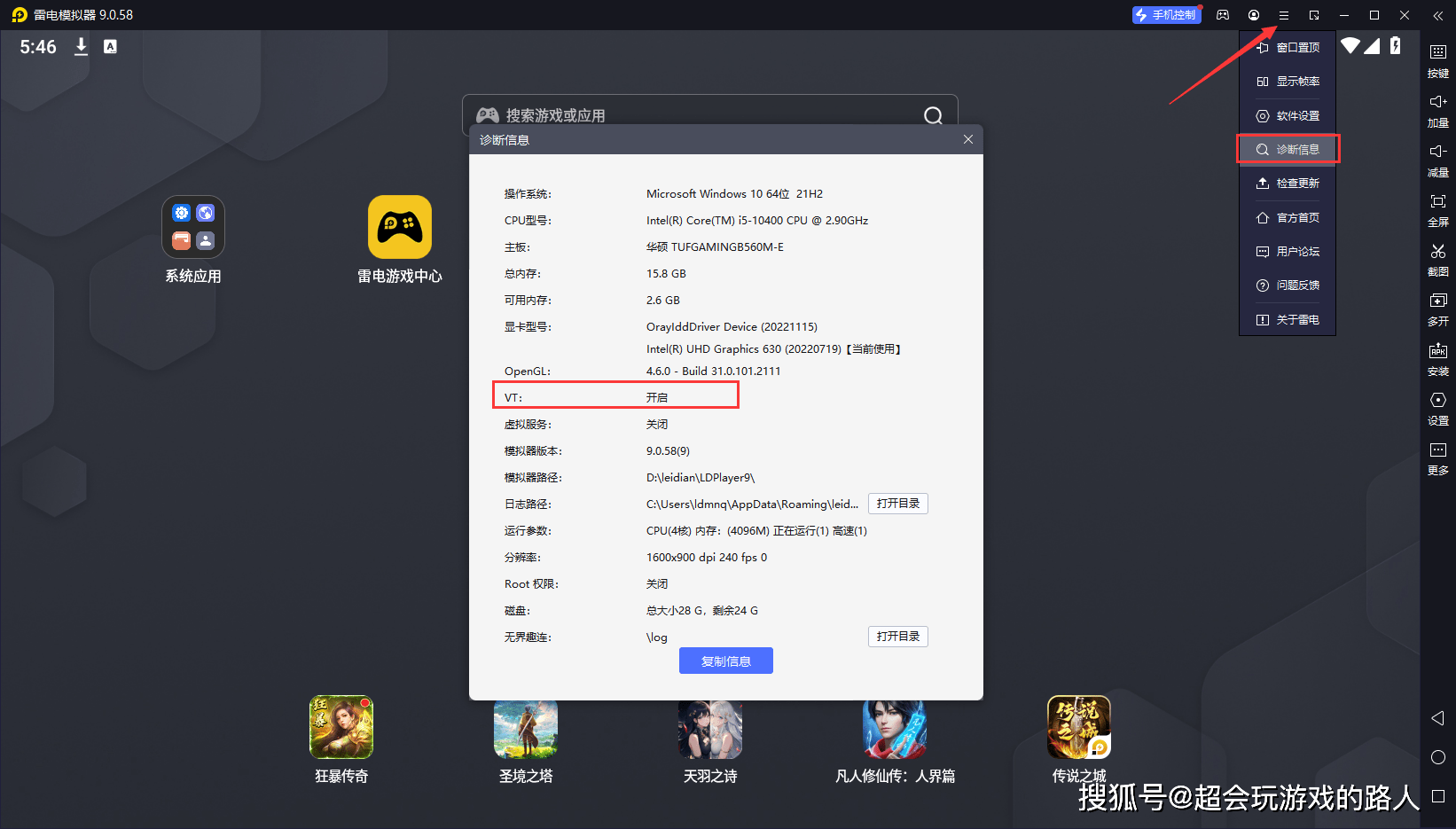 雷电模拟器CDN解析错误解决攻略,如何快速恢复游戏流畅? 第3张 雷电模拟器CDN解析错误解决攻略,如何快速恢复游戏流畅? 第3张