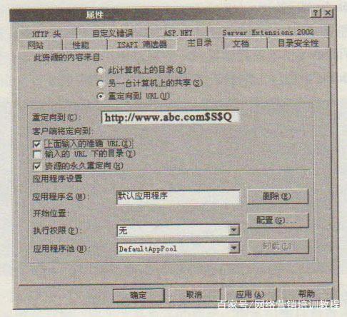 虚拟主机怎么设置301重定向才不会影响SEO权重? 第3张 虚拟主机怎么设置301重定向才不会影响SEO权重? 第3张