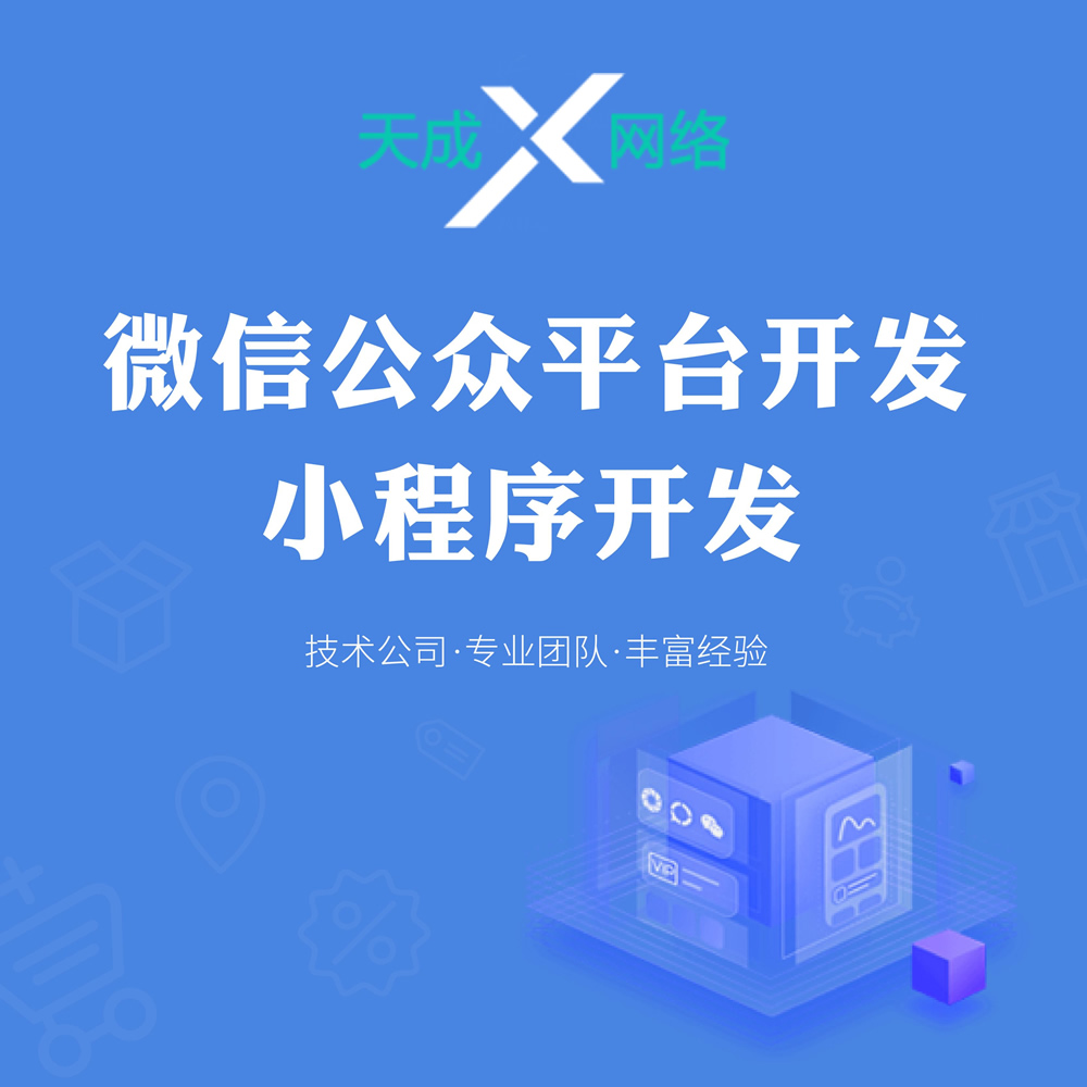 微信群 公众号开发 第1张 微信群 公众号开发 第1张