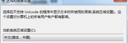 服务器远程如何看到中文?远程桌面连接中文显示乱码怎么办 第3张 服务器远程如何看到中文?远程桌面连接中文显示乱码怎么办 第3张