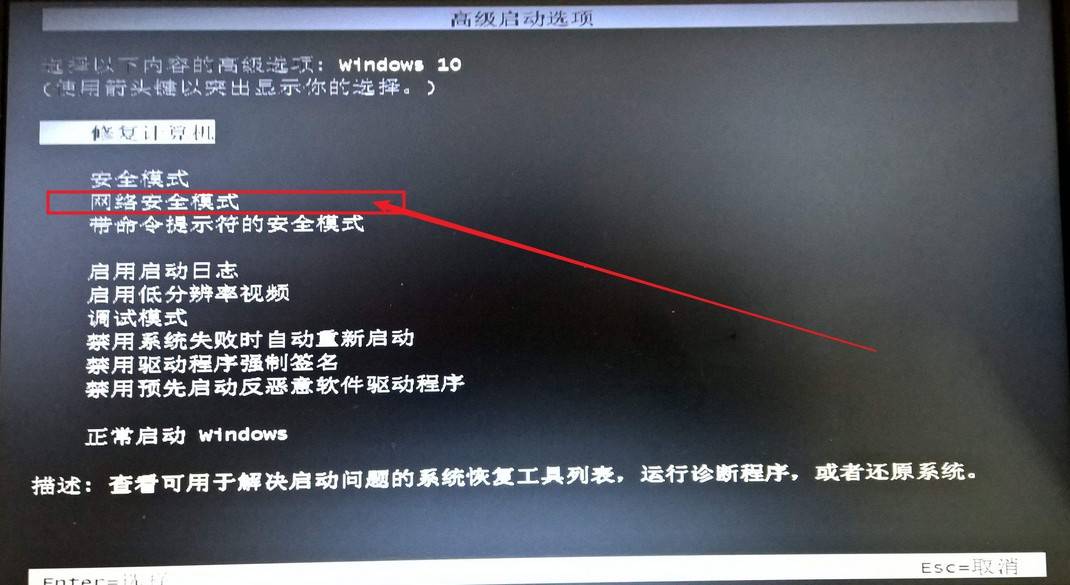 安全模式下无法联网怎么办?解决方法详解 第1张 安全模式下无法联网怎么办?解决方法详解 第1张